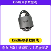 (Double 11 is coming) Amazon kindle USB original data cable