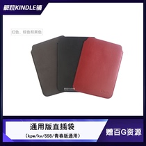 (Shanghai stock)Amazon kindle paperwhite4Oasis3 Youth edition protective cover in-line bag