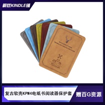 (Send liner bag)Kindle paperwhite4 retro soft shell KPW4 electric paper book reader protective case