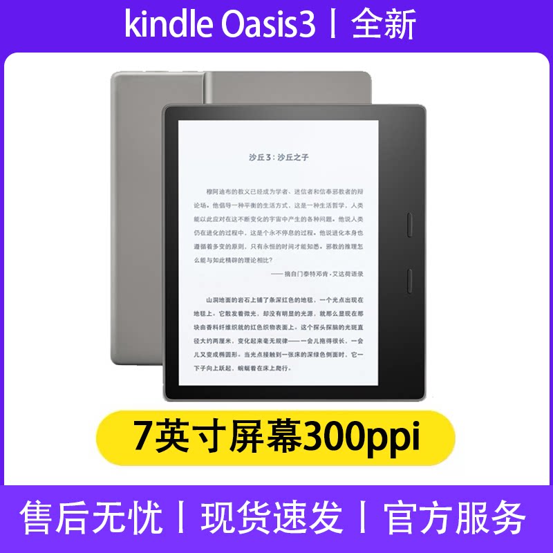 Kindle Oasis2017 new 7 inch original seal Amazon ebook reader KO2