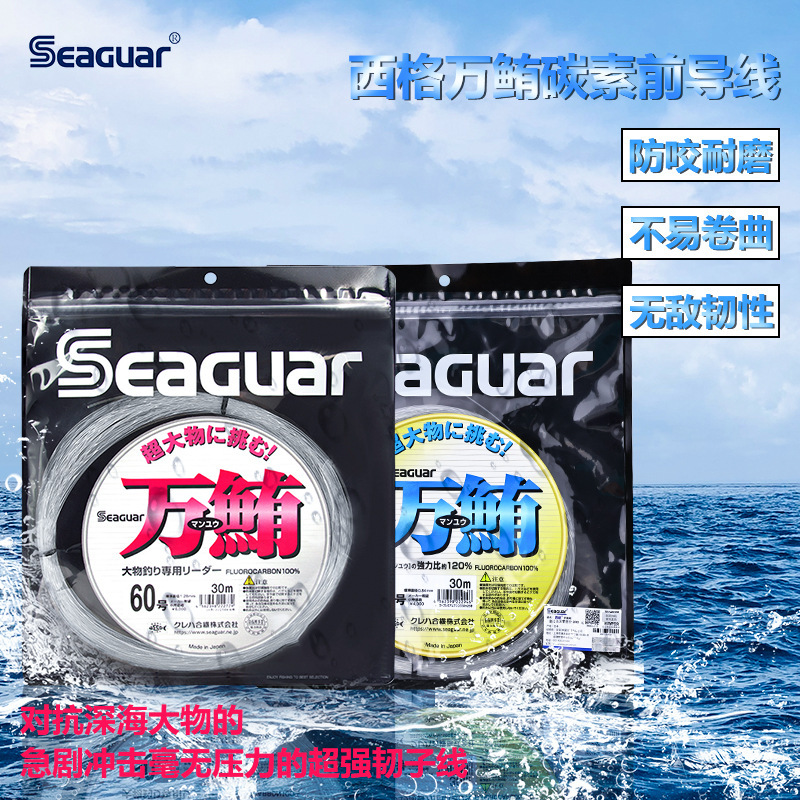 Seaguar Japan Imported Carbon Leader Line for Deep Sea Boat Fishing Big Game 25.3m Seaguar Japan Imported Carbon Leader Line for Deep Sea Boat Fishing Big Game 25.3m
