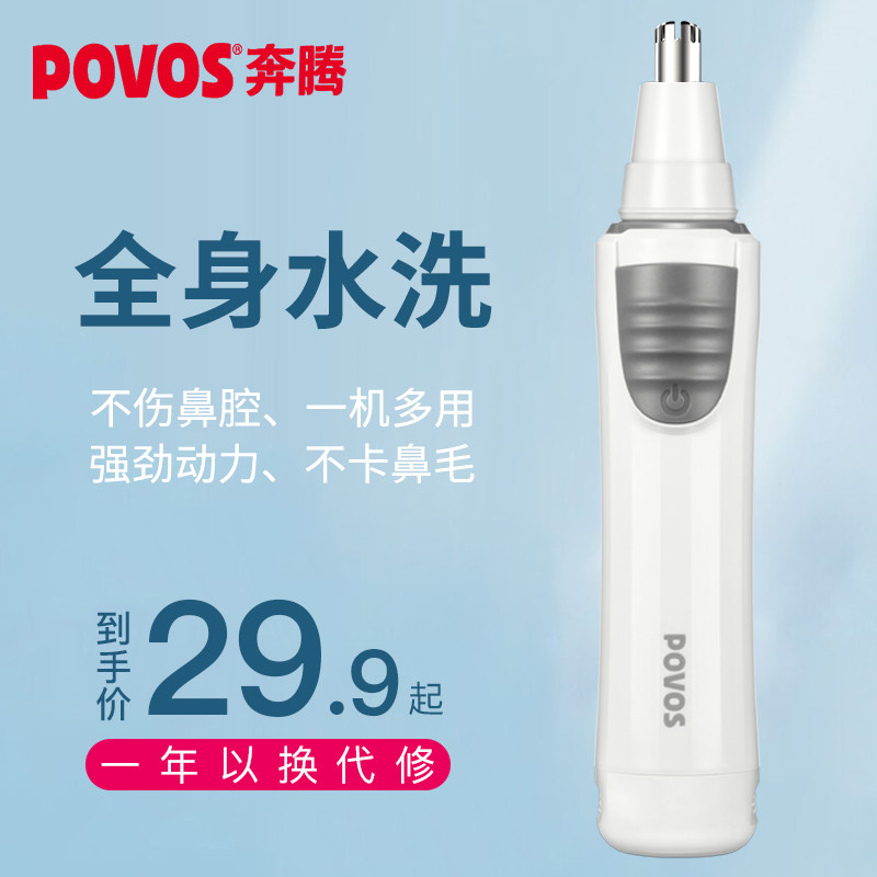 Pentium electric nose hair trimmer men's shaving nose hair device rechargeable men shaving nose hair scissors women's nostril shaver