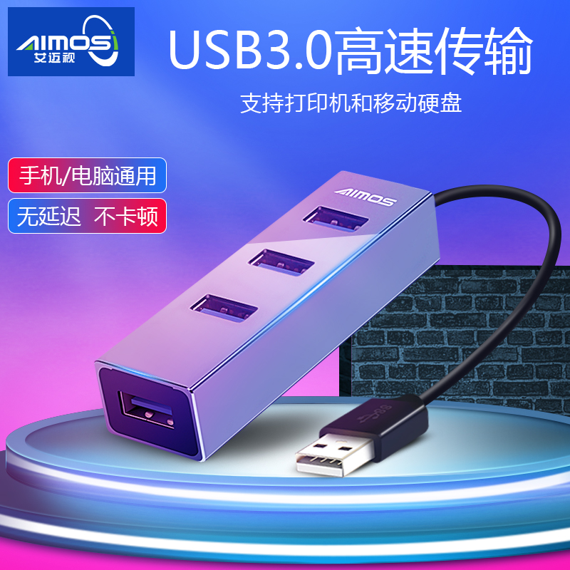 ams USB3 0 extension cable one drag four notebook hub type-c docking station interface hub high-speed