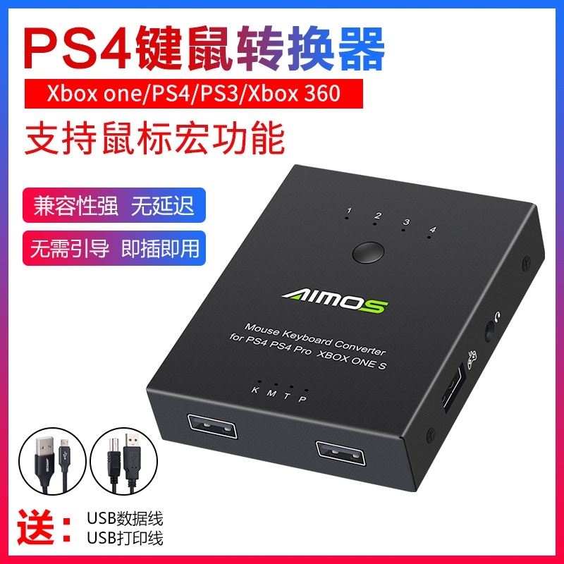 AMS PS4pro controller converter Mouse keyboard xbox one Time of victory 16 Battlefield 5 Rainbow 6