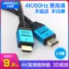 Aimos HDMI2 0 high quality line 4K data line PS4 Blu-ray playback transmission support HDR conversion line