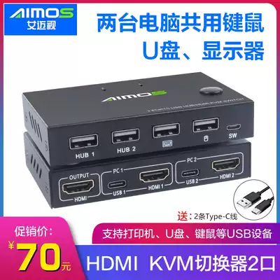 KVM Switch TYPE-C 2-port HDMI printer Shares a computer display USB mouse keyboard 2-in-1
