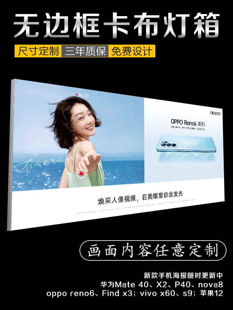 UV Soft Film Cabu Light Box Aluminum Extrusion material No rims Mobile phone Shop Repair Background Wall ultra-thin Advertising lightbox Draw Custom