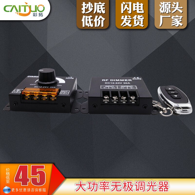 LED card cloth soft film pull cloth light box light bar remote control stepless dimmer control switch brightness adjustment 12V 24V