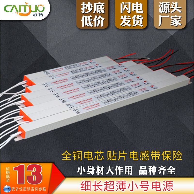 Ultra thin light box special with built-in power supply LED electronic rectifier mute transformer switch 12V24V color tuo