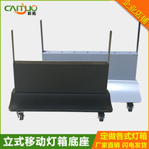 Vertical mobile floor base support frame single double-sided led advertising card cloth soft film light box Arc profile customized