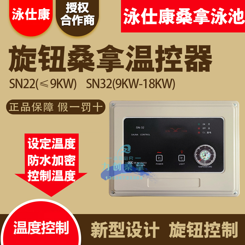 Sauna Furnace External Controller Adjustable Temperature Control Instrument Knob Temperature Controller Dry Sweat Steam Room Stove Accessories Temperature-controlled Monitor