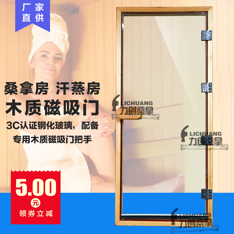 Sauna Room Tempered Glass Door Sweat Steam Room Solid Wood Frame Door Sauna Door Steam Door Equipment Bathroom Home Magnetic Attraction