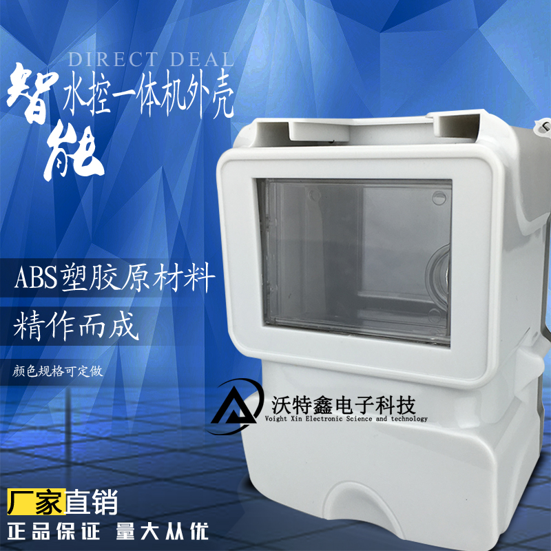 Water Control Machine Plastic Housing Intelligent IC Card Integrated Water Recharge Machine Campus Water Dispenser Brushed Card Machine Plastic Housing