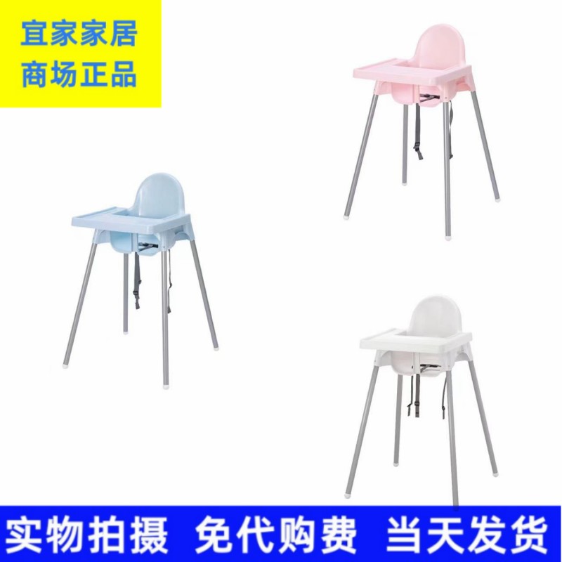 IKEA IKEA Andilo high chair baby dining chair children's dining chair baby safety seat portable dining table