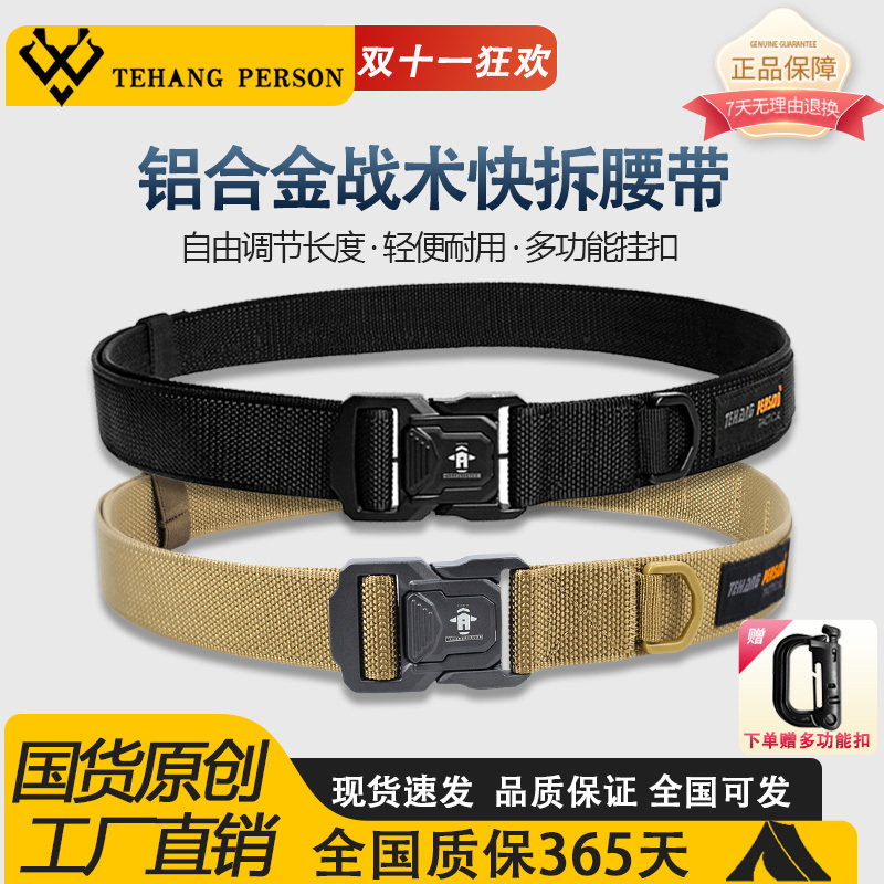 Hot-Selling Tactical Belt for Men, Outdoor Sports, Aluminum Alloy Buckle, Lightweight, All-Season Nylon Casual Webbing, Strong and Wear-Resistant Hot-Selling Tactical Belt for Men, Outdoor Sports, Aluminum Alloy Buckle, Lightweight, All-Season Nylon Casual Webbing, Strong and Wear-Resistant