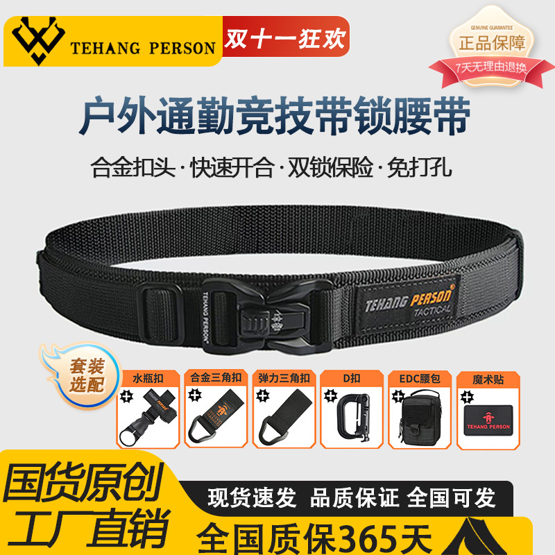 New Style Lockable Molle System Tactical Belt for Men, Outdoor Casual Multi-Functional Commuting Thickened Double-Layer Buckle New Style Lockable Molle System Tactical Belt for Men, Outdoor Casual Multi-Functional Commuting Thickened Double-Layer Buckle