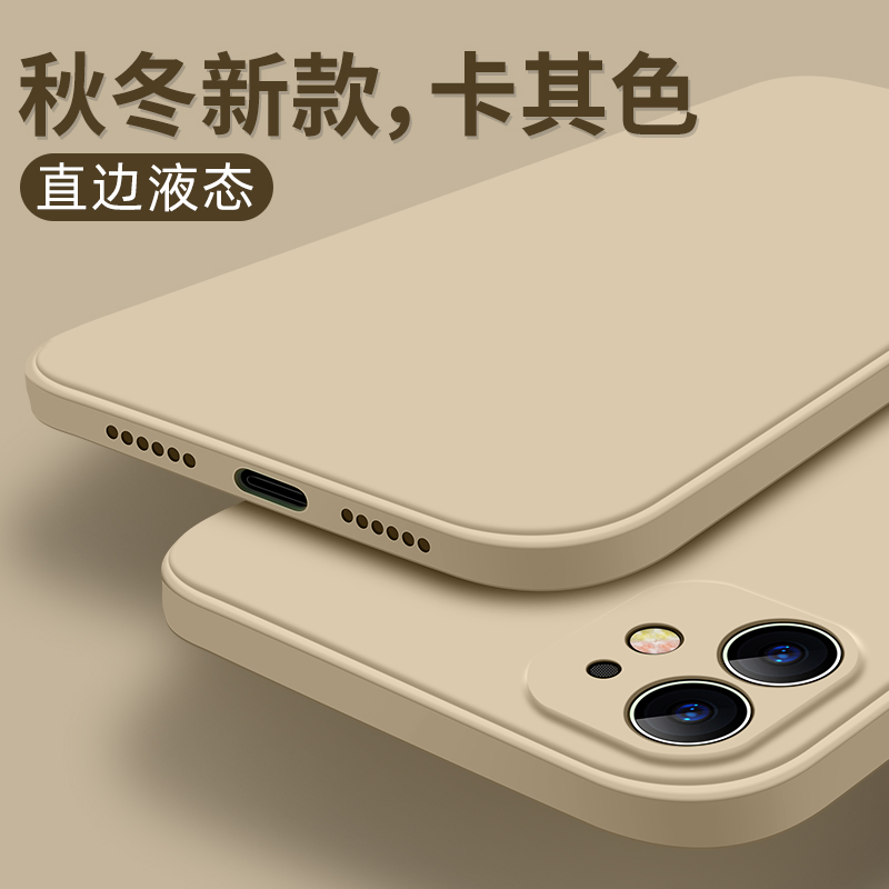 果果帮苹果11手机壳摄像头全包防摔iphone11套液态硅胶直边镜头11promax方形软壳11pro男女款max新款潮卡其色-实得惠省钱快报