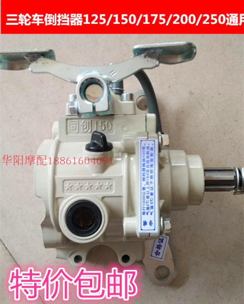 Zong Shin Lung Xin Moto Moto Tricycle 110150175200 Universal Reverse Stopper Tricycle Accessories-Taobao