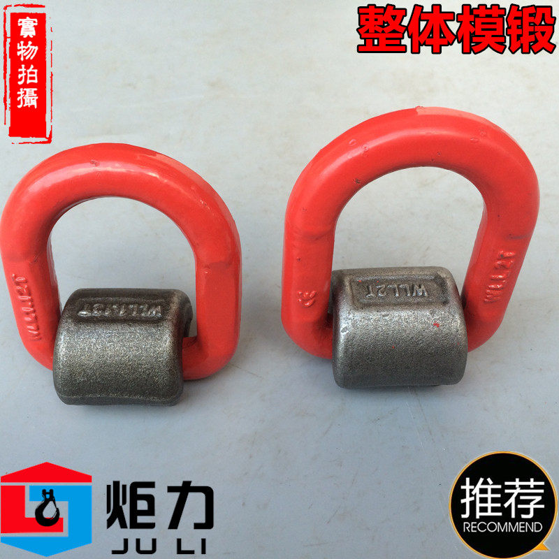 Welding rings High Strength Die Forging D Type Ring Welding D Type Rings G80 Marine Mold Chandeliers