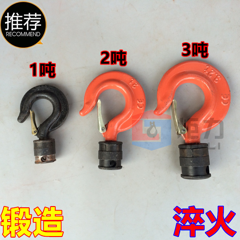 Rotating lifting hook can turn lifting hook universal hook lifting cable with special hand pulling crane down hook lifting goods hook promotion