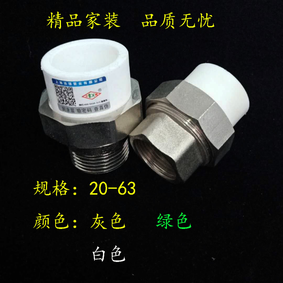 PPR outer wire copper live connection pure copper thickened 20 25 32 40 50 63 live joint joint cold and hot water pipe fittings