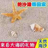 Натуральный Haisha Baby Sand Toy Pesm Room Игра в песчаных прудах, Slim Sands Landsing Baisha вместо песка Cassiazi