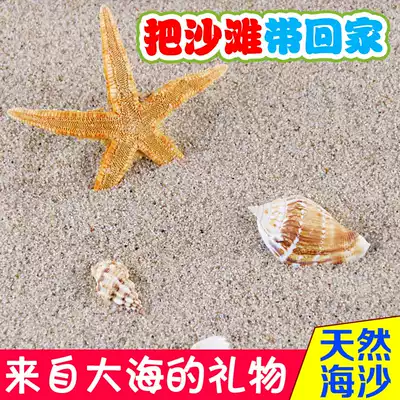 Natural sea sand baby sand Children's Orchestra Toy sand pool plate fine sand landscape white sand instead of Cassia sand