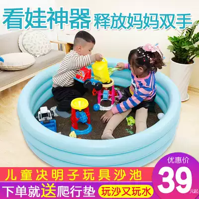 Cassia toy sand pool set Children's indoor household baby inflatable beach pool play digging ATV hourglass bucket