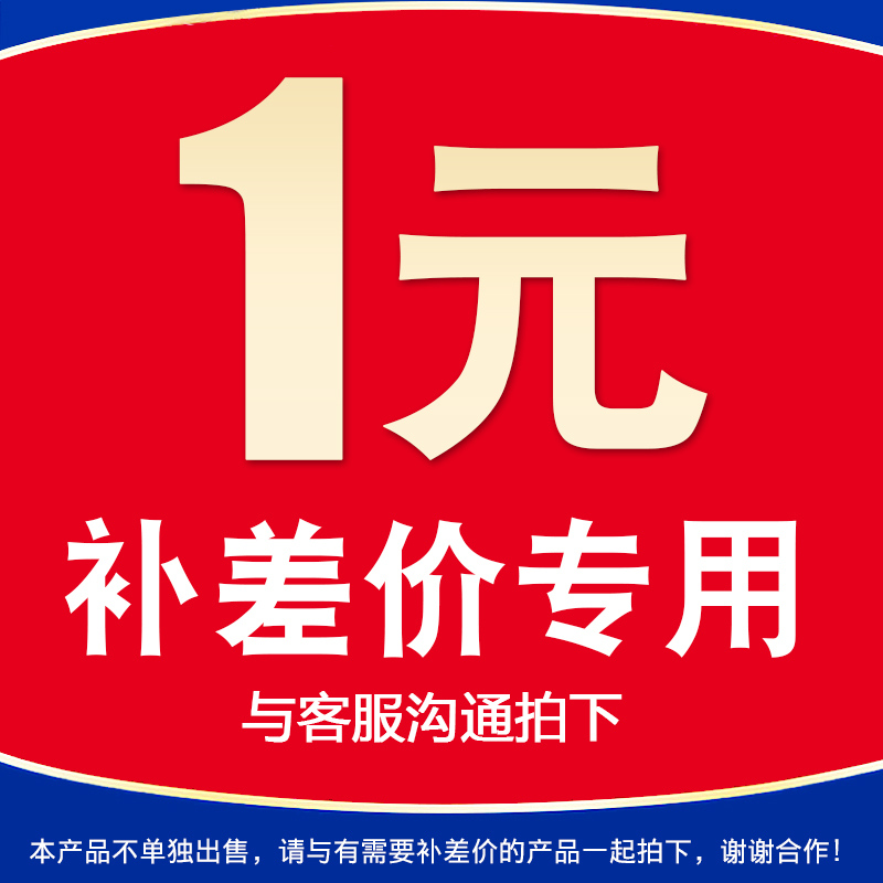 Cost of shipping supplement 1 piece for 1 yuan