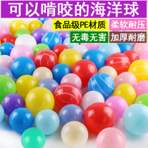 Baby children ocean ball batch hair color ball Environmental protection tasteless Baby Bobo ball toy ball Pool indoor game