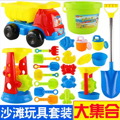 Children's beach toy car cover large baby play digging sand shovel and bucket tools for men and women children small bucket