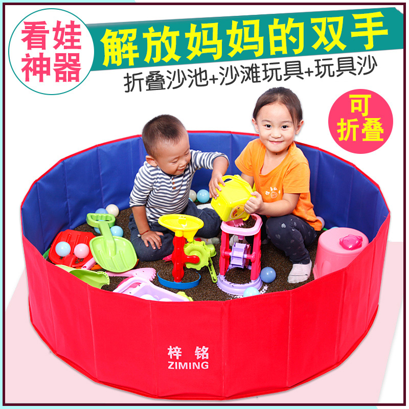 Children's Cassia toy sand pool set beach toy group baby play digging sand hourglass home indoor fence