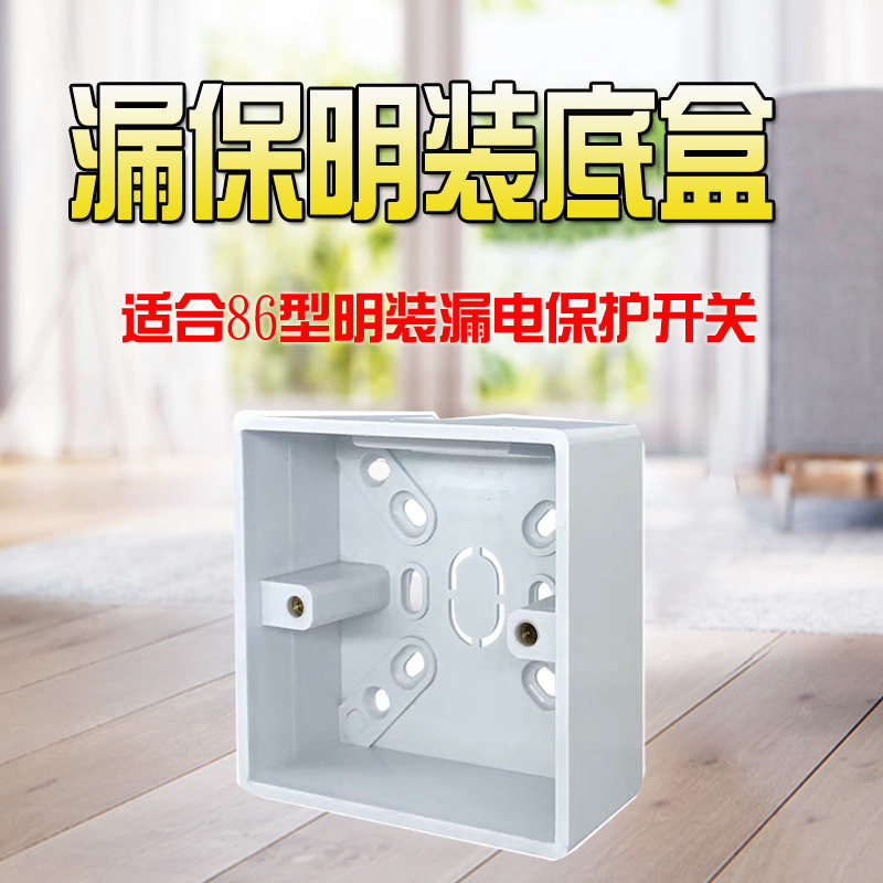 Type 86 Exposed Bottom Box Wire Exposed Wire Box Switch Socket Panel ...