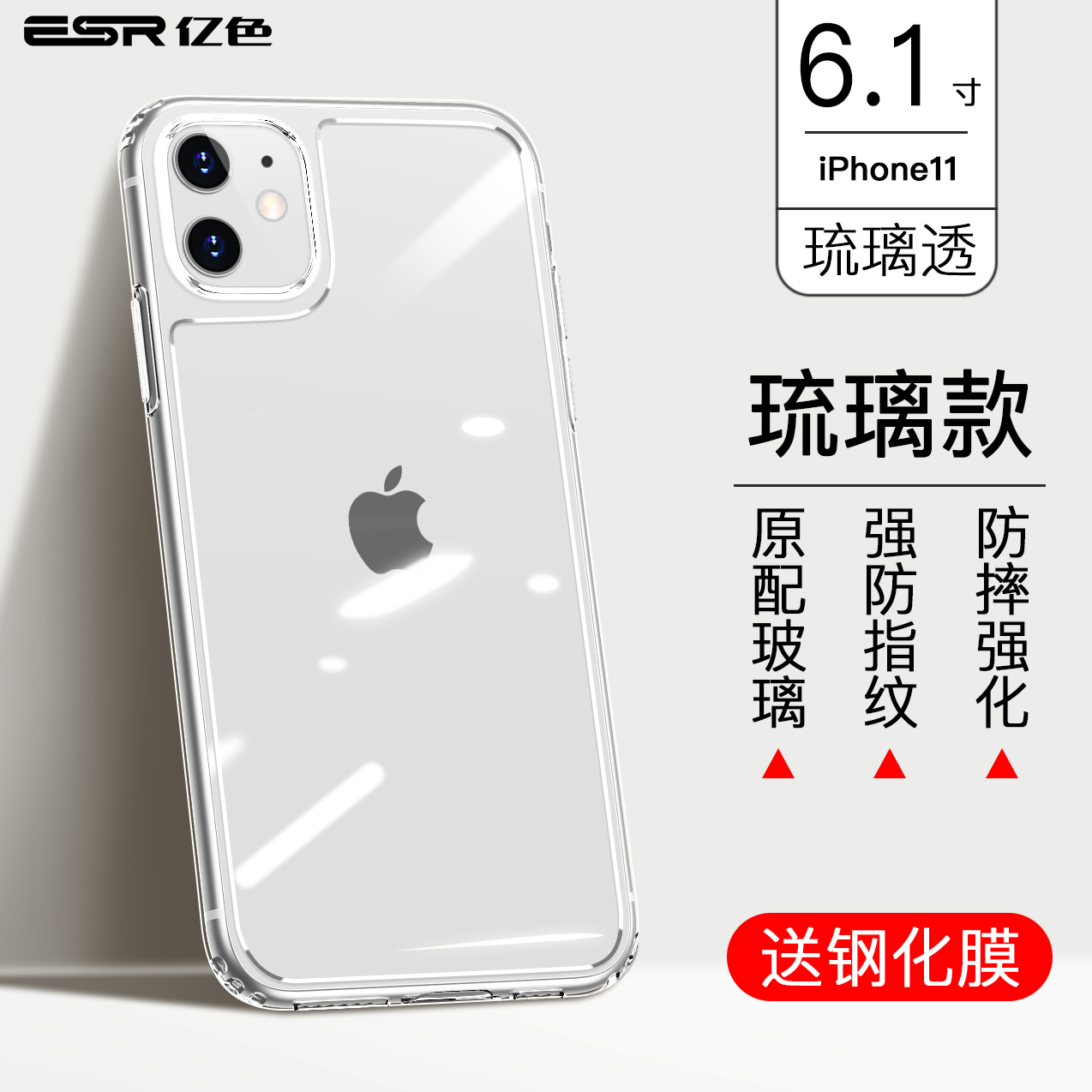 IPhone 11 Glass Shell? Send Toughened FilmESR Hundred million colors iPhone11 Mobile phone shell 11 pro Apple 11 transparent iPhone X silica gel XR Glass XsMax For Apple 12 ultrathin Pro Max Fall prevention SE2 smart cover 12 mini