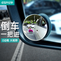 Car rear-view mirror small round mirror reversing assisted reflecting mirror 360 degrees ultra-high-angle