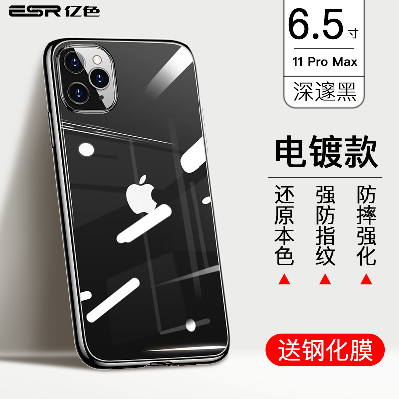 11 Promax [Deep Black] Silicone Shell? Send Toughened FilmESR Hundred million colors iPhone11 Mobile phone shell 11 pro Apple 11 transparent iPhone X silica gel XR Glass XsMax For Apple 12 ultrathin Pro Max Fall prevention SE2 smart cover 12 mini