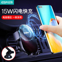 ESR 100 million color applies to Apple 12 on-board phone holder 15W wireless charger Huawei Xiaomi Quick-charging car