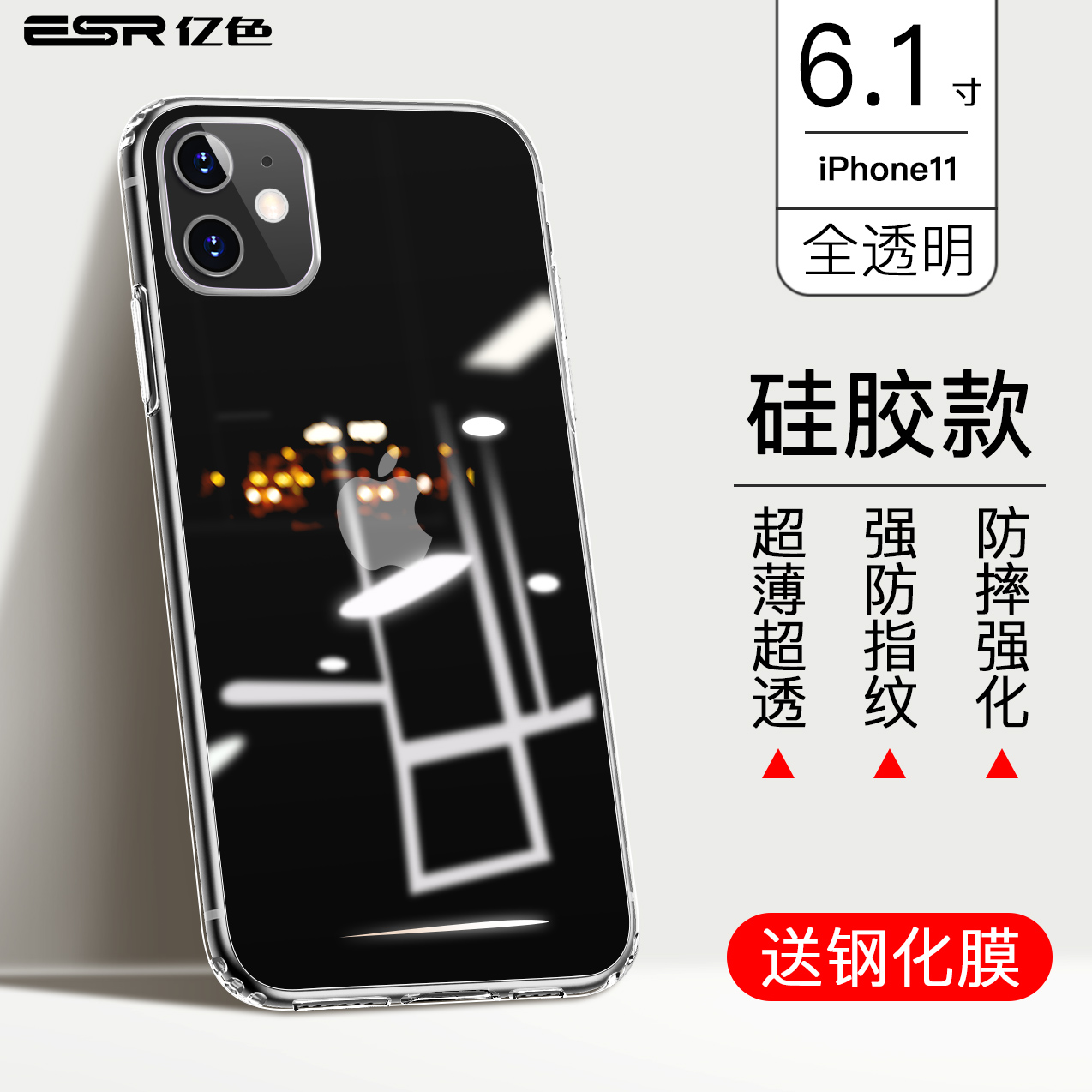 IPhone 11 [Fully Transparent] Silicone Shell? Send Toughened FilmESR Hundred million colors iPhone11 Mobile phone shell 11 pro Apple 11 transparent iPhone X silica gel XR Glass XsMax For Apple 12 ultrathin Pro Max Fall prevention SE2 smart cover 12 mini