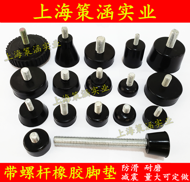 Screw mat with screw pad anti-shock rubber machine foot shock absorber mat anti-slip rubber mat feet with screw mat