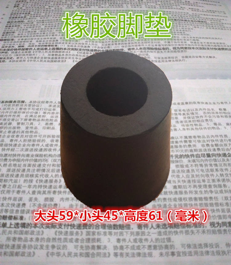 Rubber foot instrument main shell foot furniture cone heightening rubber foot pad shock absorbing foot 60 high