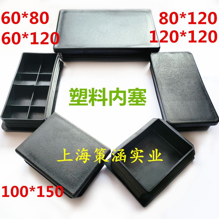 Pipe plug plastic inner plug flow stopper square pipe head 120*12060*120100*15060*80