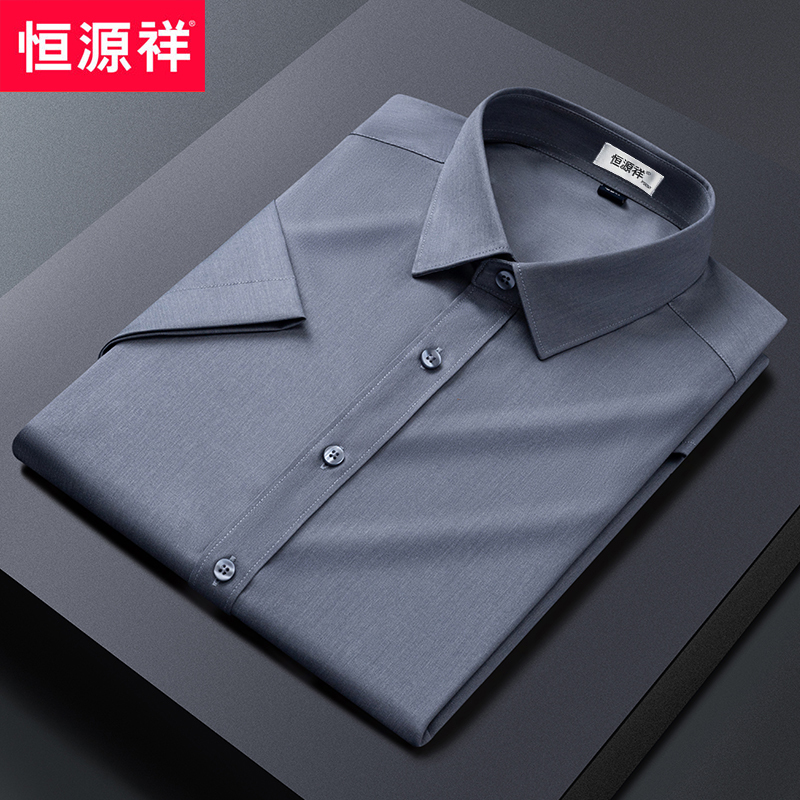 Hengyuanxiang Bamboo Fiber Shirt Men's Short-Sleeved Summer Style Men's Clothing Solid Color Business Large Size Elastic Men's Shirt No Ironing