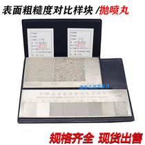 Surface roughness comparison sample sandblasting casting wire cutting shot blasting polishing roughness comparison sample