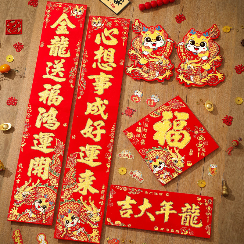 Couplets for the New Spring Festival of the Year of the 2024 Lunar New Year's Spring Festival Gate New Year's Gate New Year's Gate New Year Home Foobao decorations-Taobao