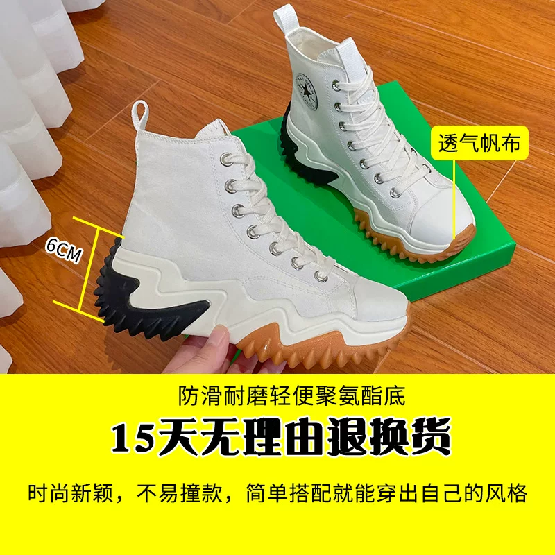 Octopus high-top canvas shoes for women 2023 new style 1970s height-increasing white shoes casual sawtooth thick-soled platform shoes