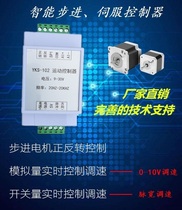 Stepper motor controller Analog speed control Switch speed control Rail installation can be customized