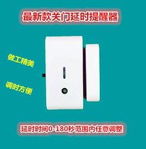 Door closing reminder Forget to close the door reminder Door magnetic door and window alarm delay adjustable sound gentle 