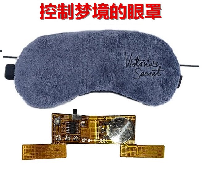 Dream-controlling eye masks Qingming DreamIng Hot Compress cold compresses can replace Remy Eye Mask DreamIng Eye MaskSpots Psychic Eye Masks