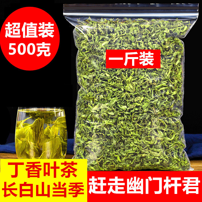 Clove tea 500 gr nourishing wild stomach tea Zhengzong Changbai Mountain Yetea New cargo tea Bulk can be matched with osmanthus tea
