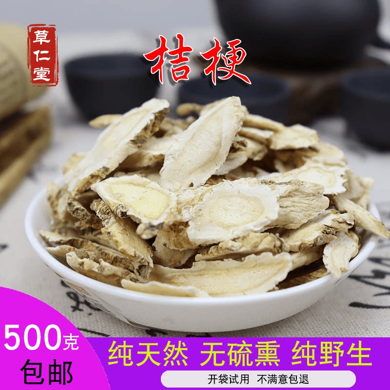 Yunnan Chinese herbal medicine Balloon Flower Platycodon Platycodon Grandiflorum Dry Natural no sulphur 500g
